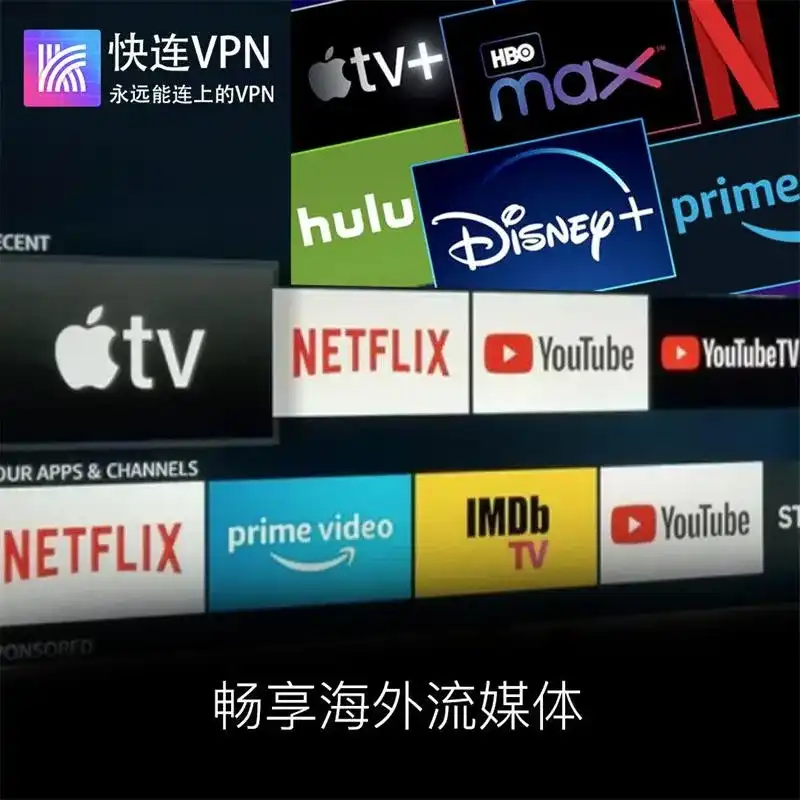 快连游戏加速
